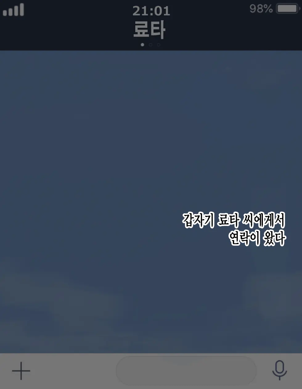 Ryouomoi No Osananajimi Ga Boku No Shiranai Aida Ni, Charai Ossan Ni Gouin Ni Semararete Haramasareru Hanashi | 서로 좋아하는 사이였던 소꿉친구가 내가 모르는 사이에, 날라리 아저씨한테 강요당해서 임신하는 이야기
